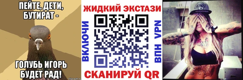 купить наркотик Топки mega как зайти Бутират жидкий экстази