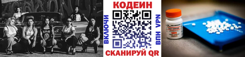 Codein напиток Lean (лин) Топки