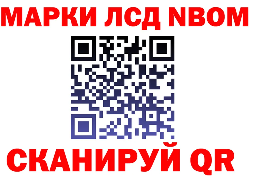 Марки N-bome 1500мкг вход shop ОМГ ОМГ Топки
