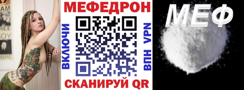 Меф мяу мяу кристаллы Топки