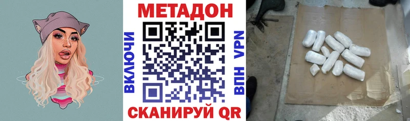 МЕТАДОН methadone  Топки 