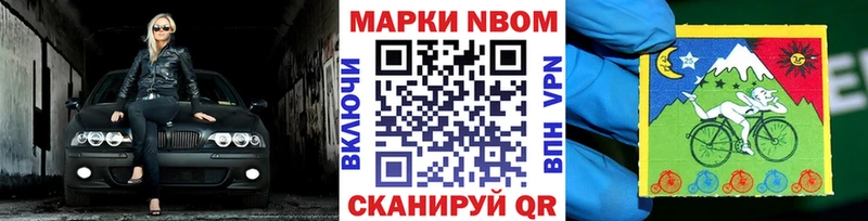 Марки NBOMe 1500мкг  Топки 